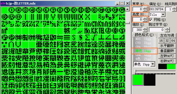 [转载][NDS]NDS汉化小白教程