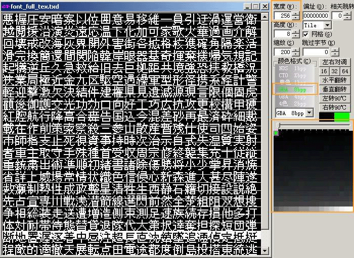 [转载][NDS]NDS汉化小白教程