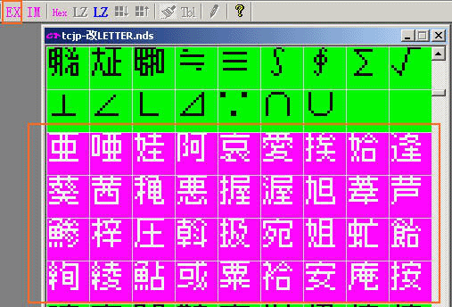 [转载][NDS]NDS汉化小白教程